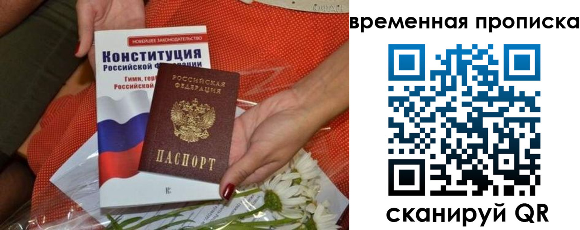 прописка иностранных граждан в Тюменской области