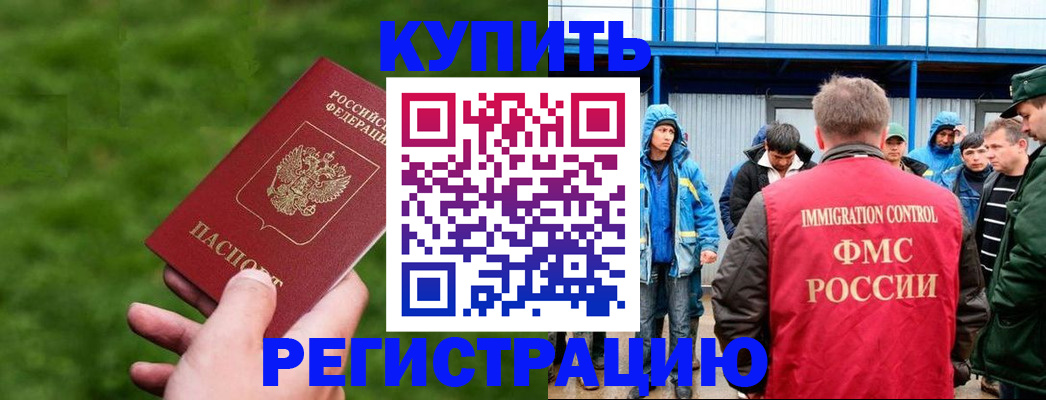 временная регистрация адрес в Тюменской области