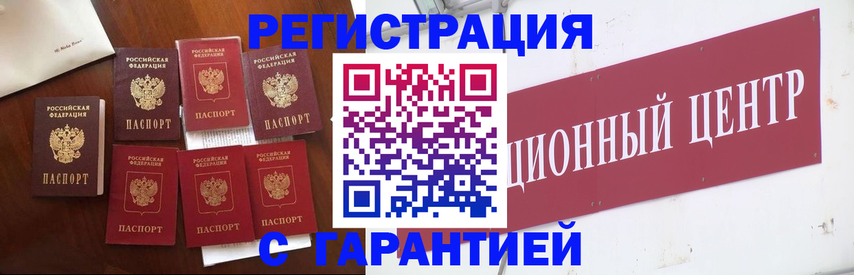 временная регистрация надежно в Тюменской области