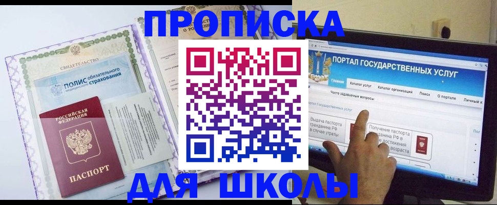 временная регистрация собственник в Тюменской области