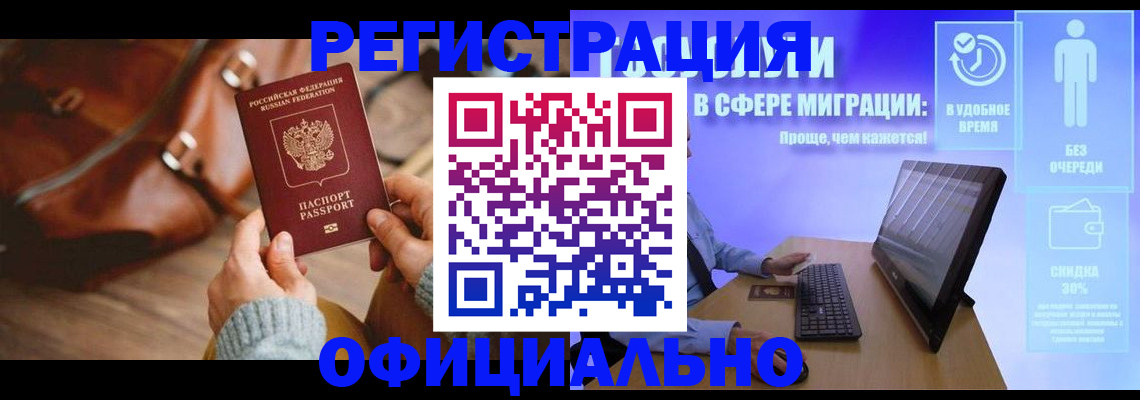временная регистрация надежно в Тюменской области