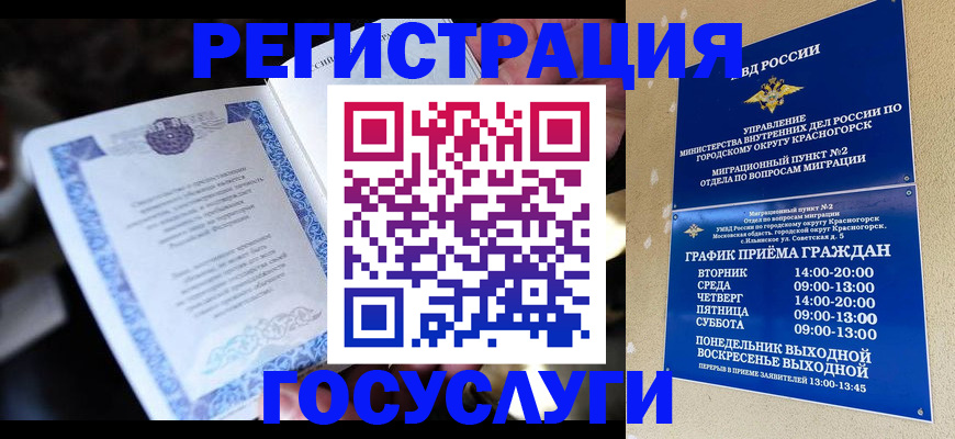 прописка законно в Тюменской области