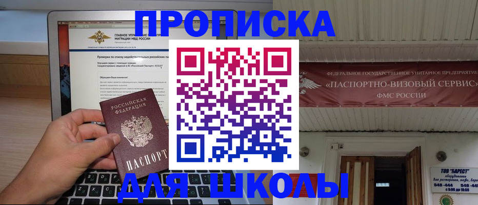 временная регистрация поиск в Тюменской области