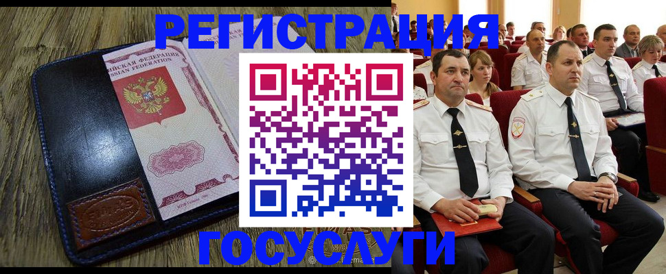 прописка регистрация в Тюменской области