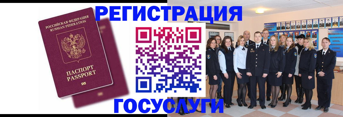 миграционный учет в Тюменской области