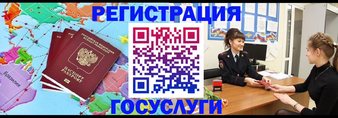 временная прописка в Тюменской области
