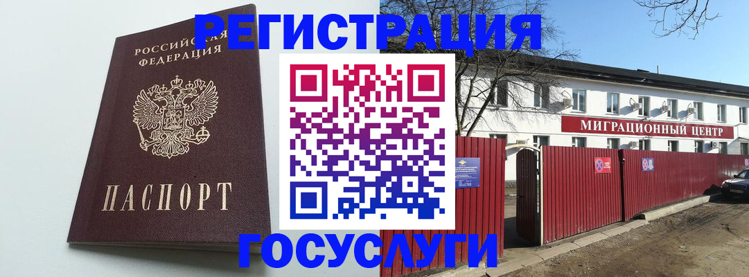 прописка для работы в Тюменской области