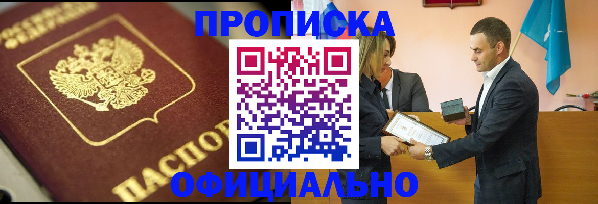 временная регистрация собственник в Тюменской области